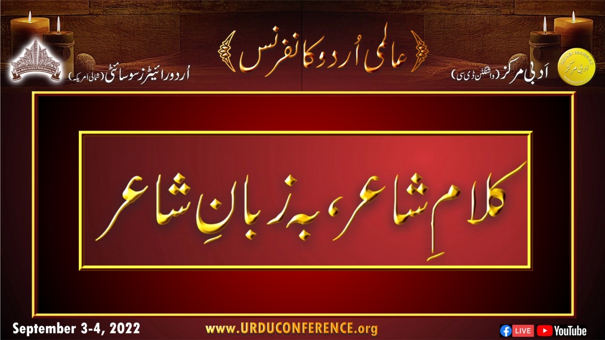 KALAAM-E-SHAAHIRA BANNER