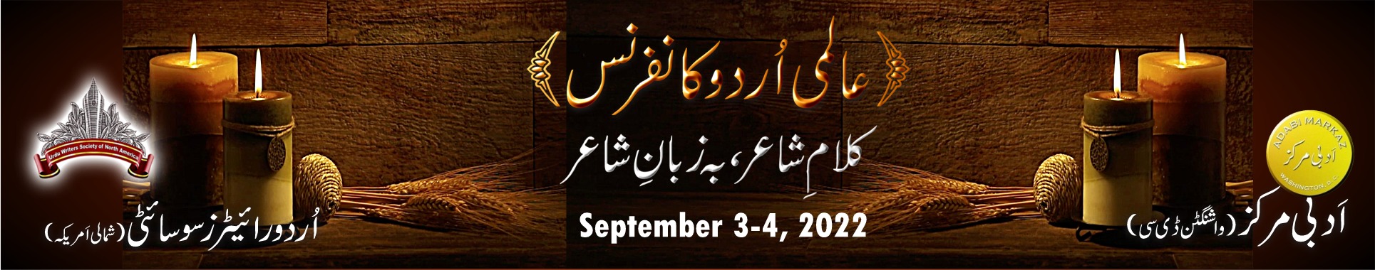 KALAM E SHAAIR BANNER