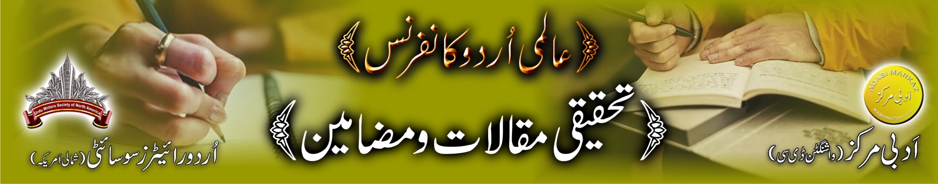 MAQALAAT BANNER