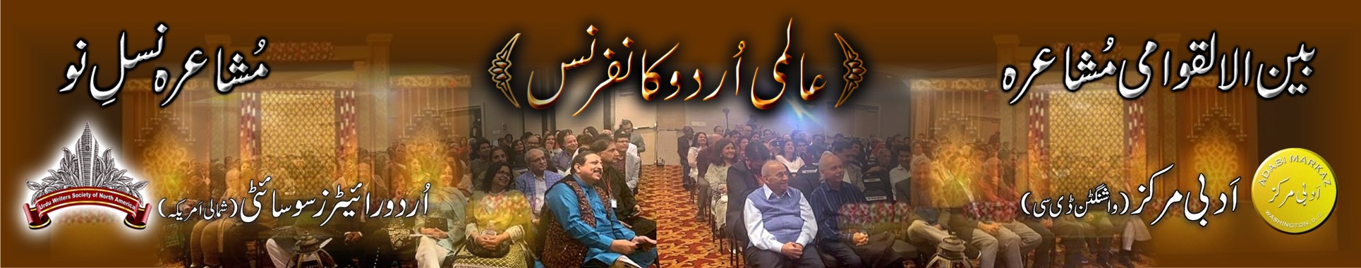 MUSHAIRA banner
