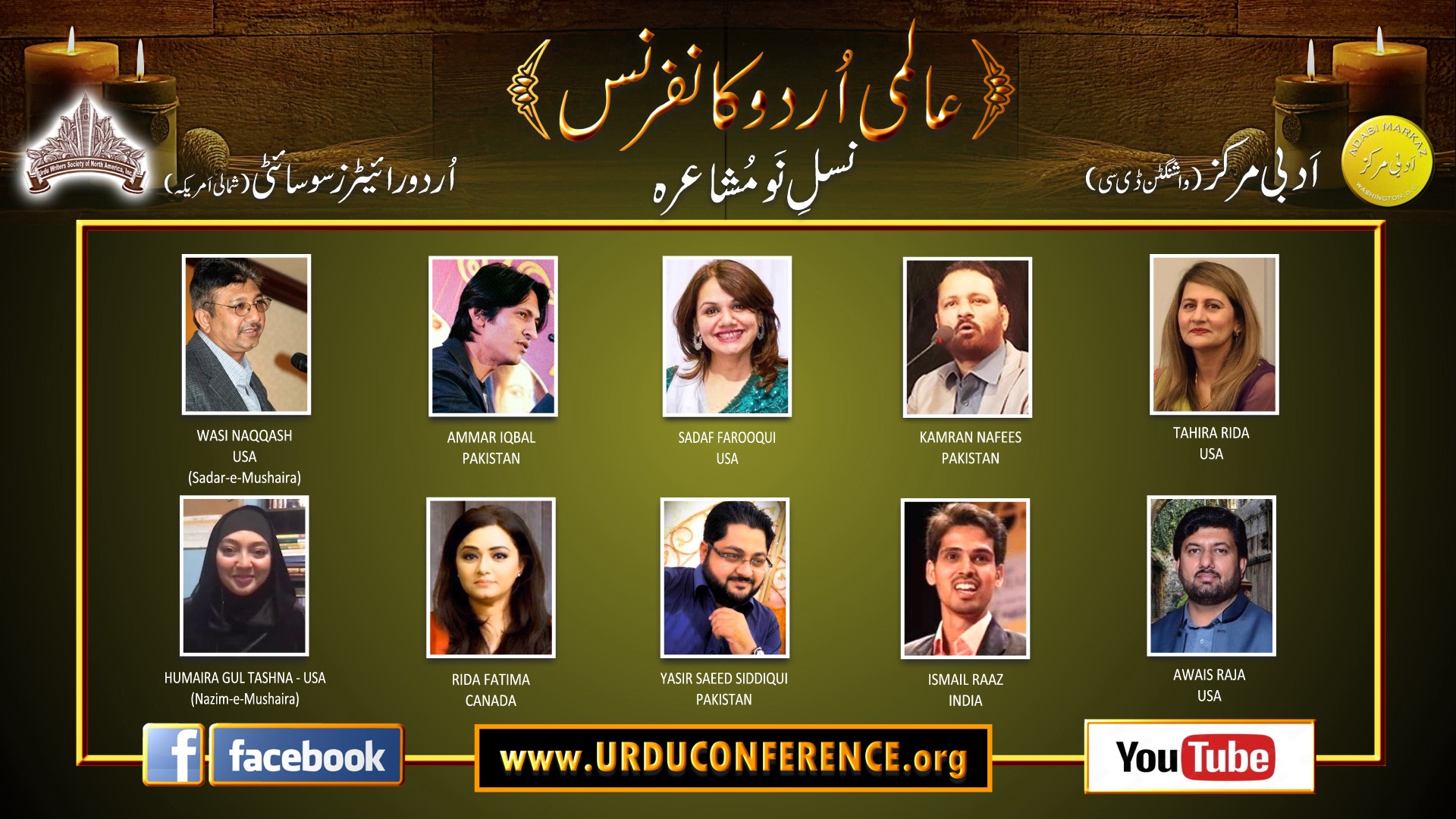 NASL-E-NAU MUSHAIRA TITLE