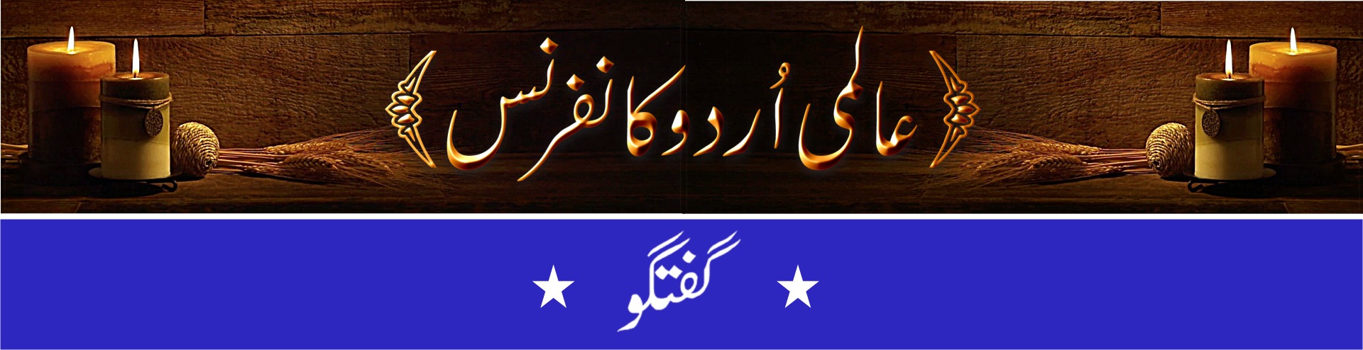 WEB BANNER- GUFTUGOO