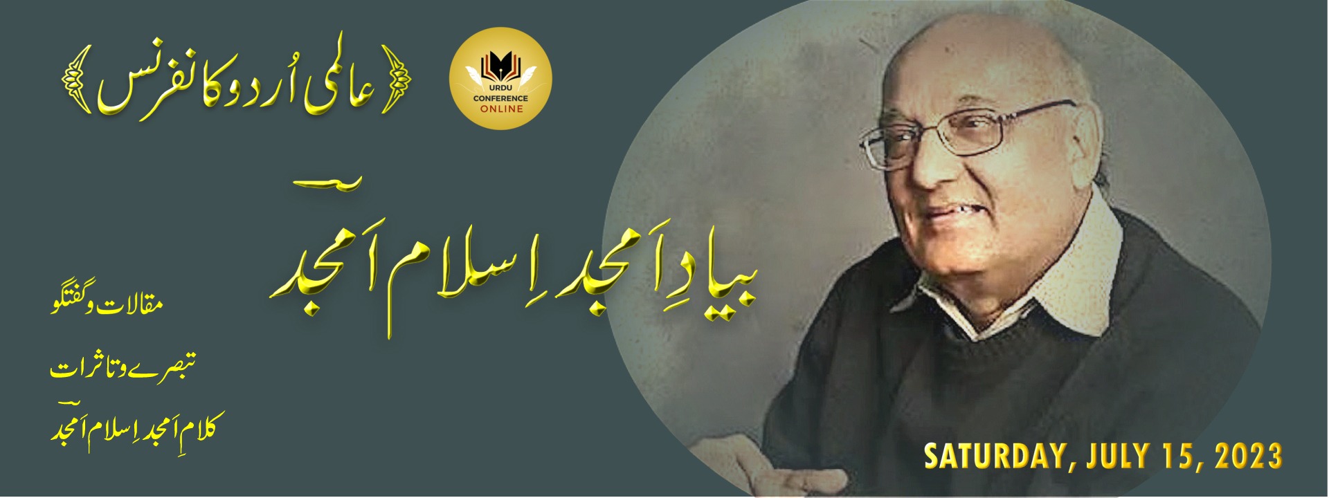 amjad islam amjad BANNER