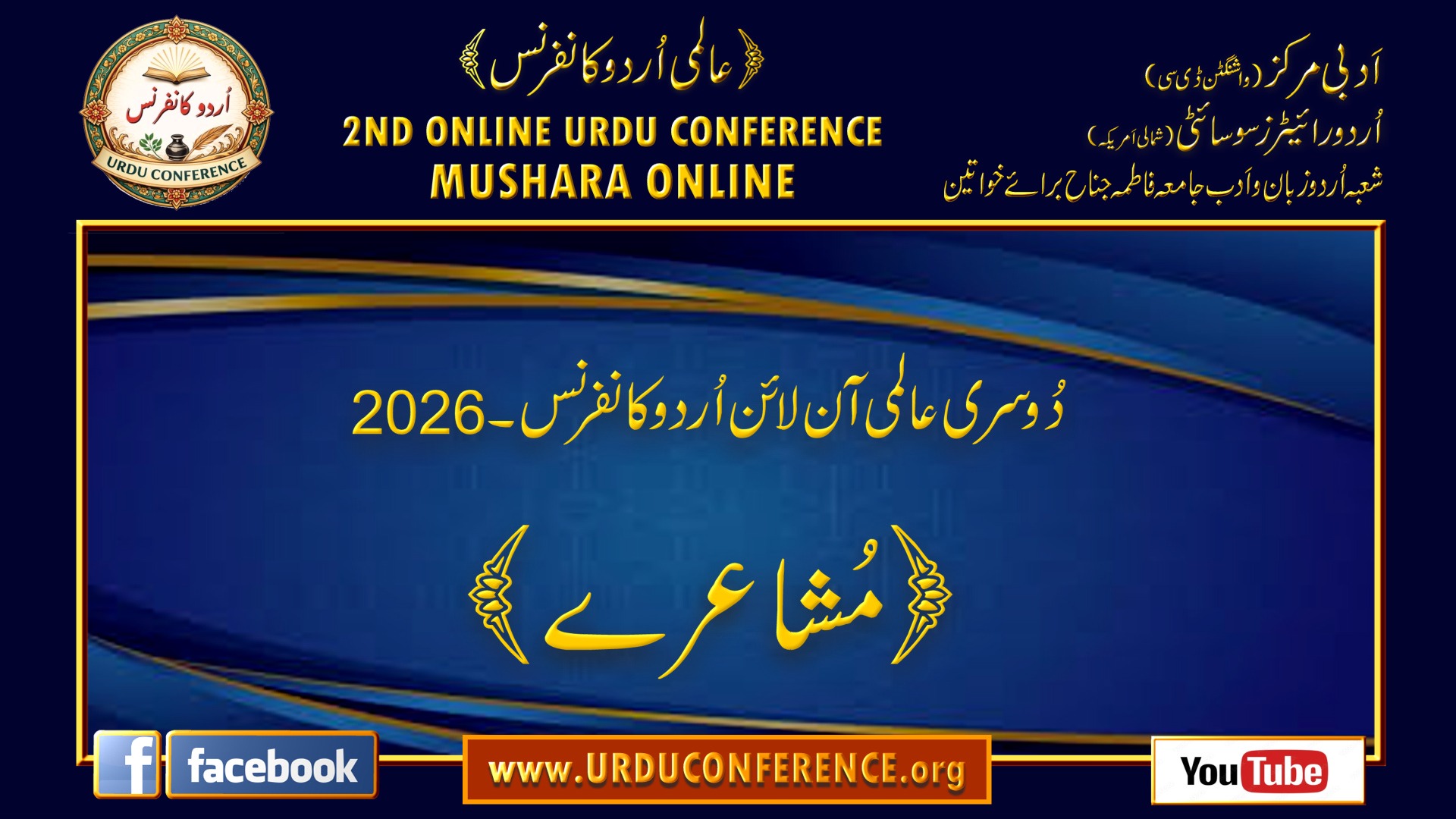 BLANK TITLE- MUSHAIRA WEBSITE