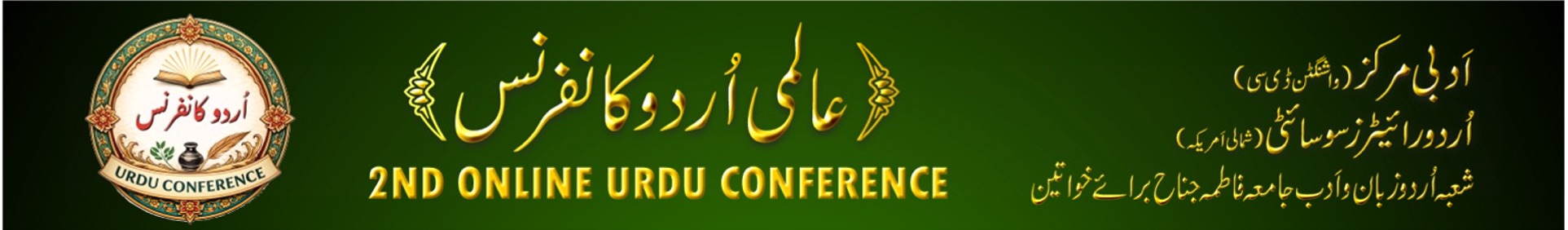Kalam e shaair Banner 2026