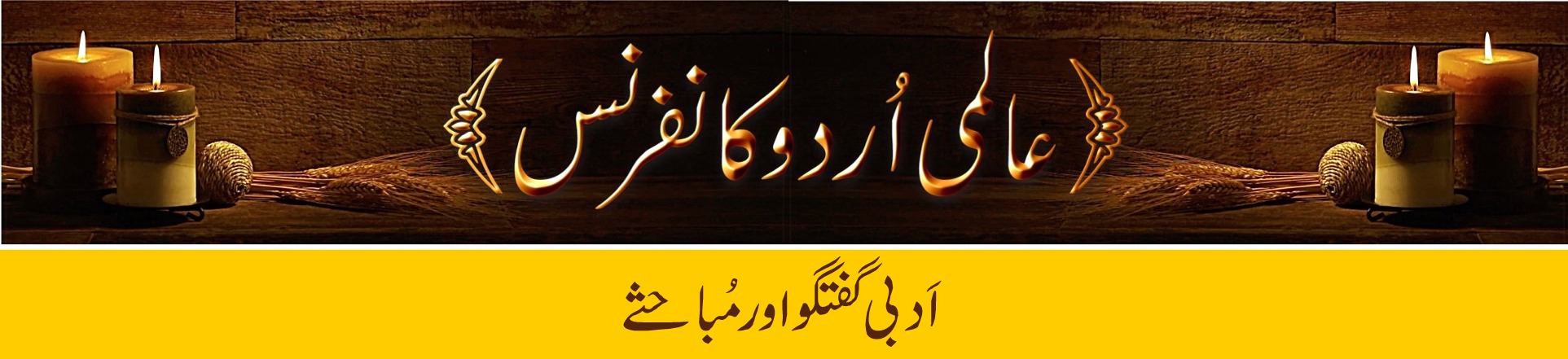 aDABI gUFTUGOO Banner 2026